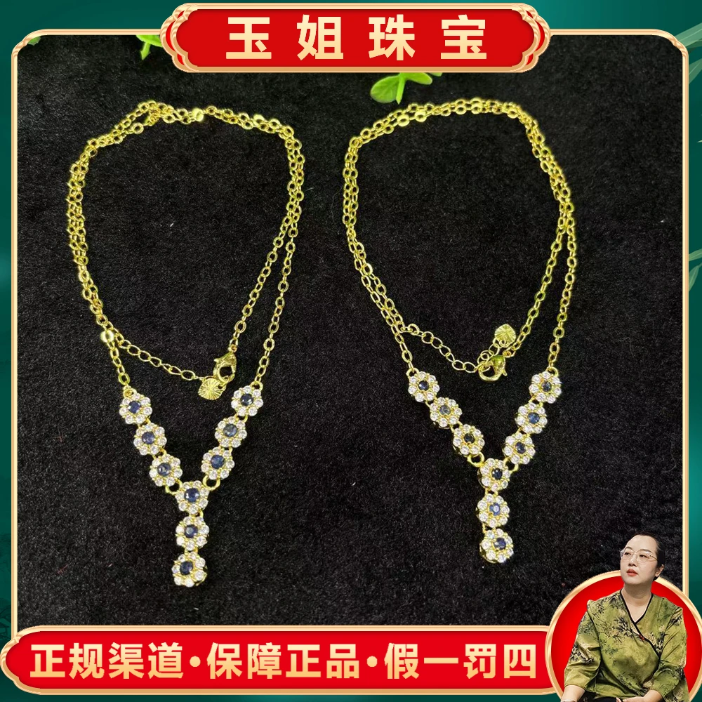 CT3221（玉姐珠宝）豪镶蓝宝石项链-多样性只发一件