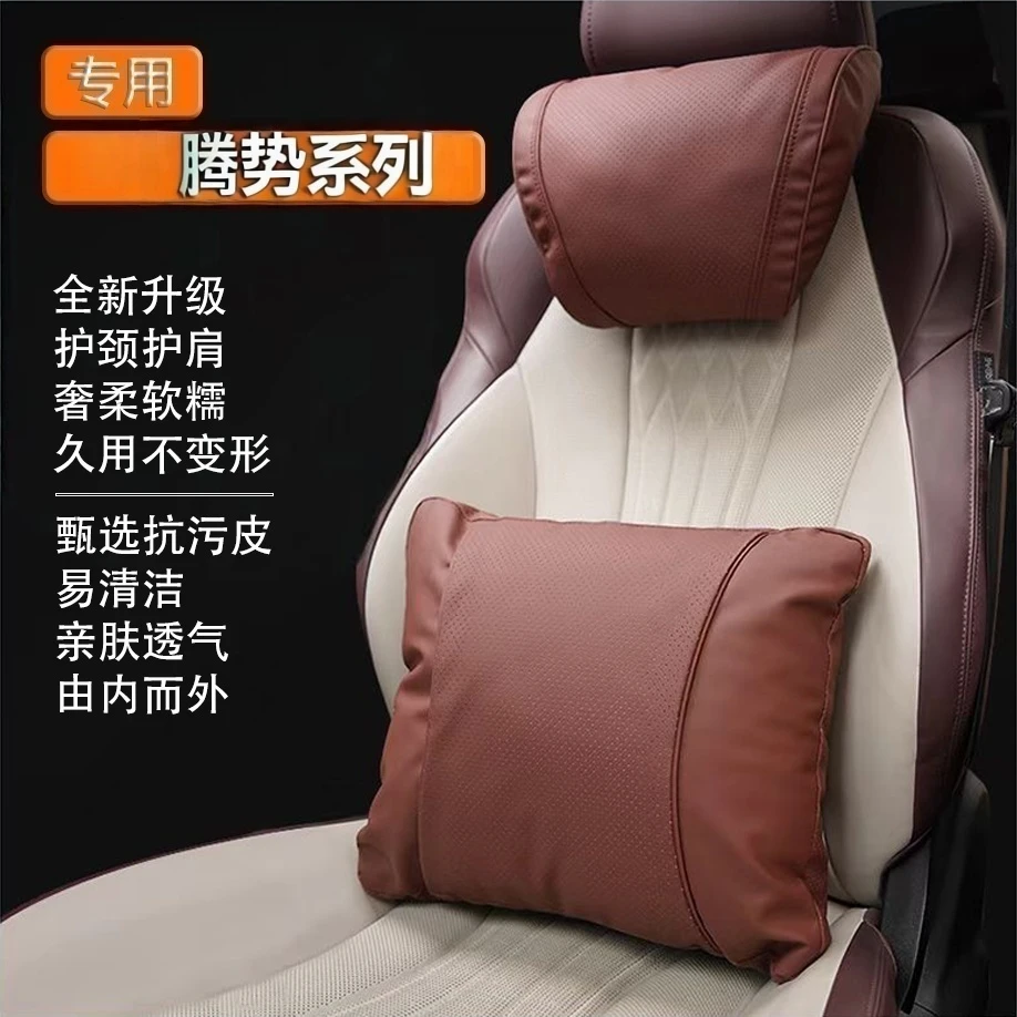 腾势头枕腰靠垫D9N7N8N9Z9GTEVDM护颈脖枕汽车座椅腰托护腰改装