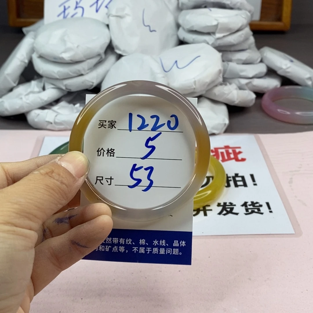 玛瑙/玉髓手镯未镶嵌1220