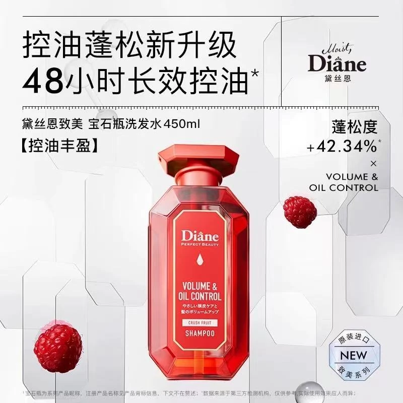 黛丝恩Diane致美全新升级植物油蓬松滋润去屑洗发水护发素男女士
