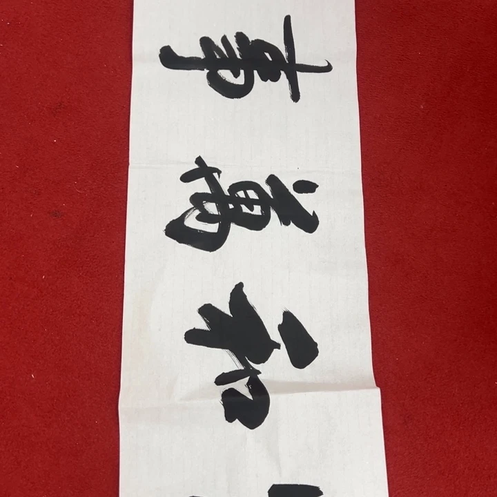 竖款来了来了晚上好