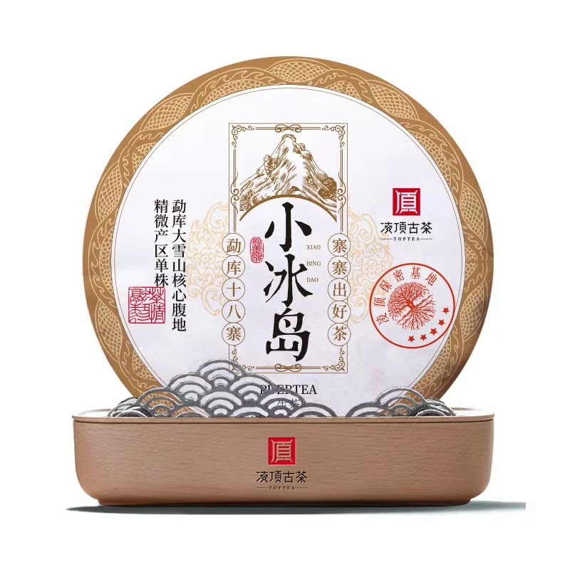 【凌顶古茶】小冰岛普洱茶生茶紧压茶200g/饼2016年