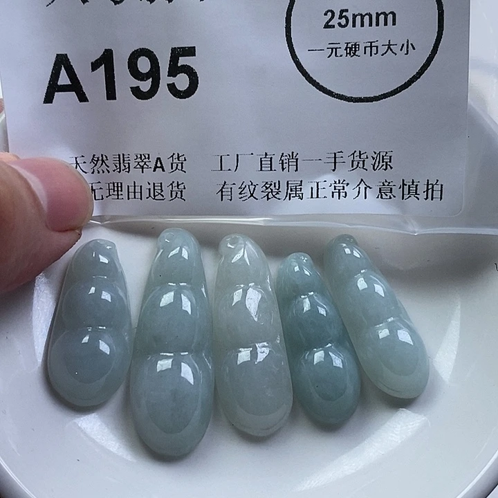 颈饰未镶嵌翡翠豆子