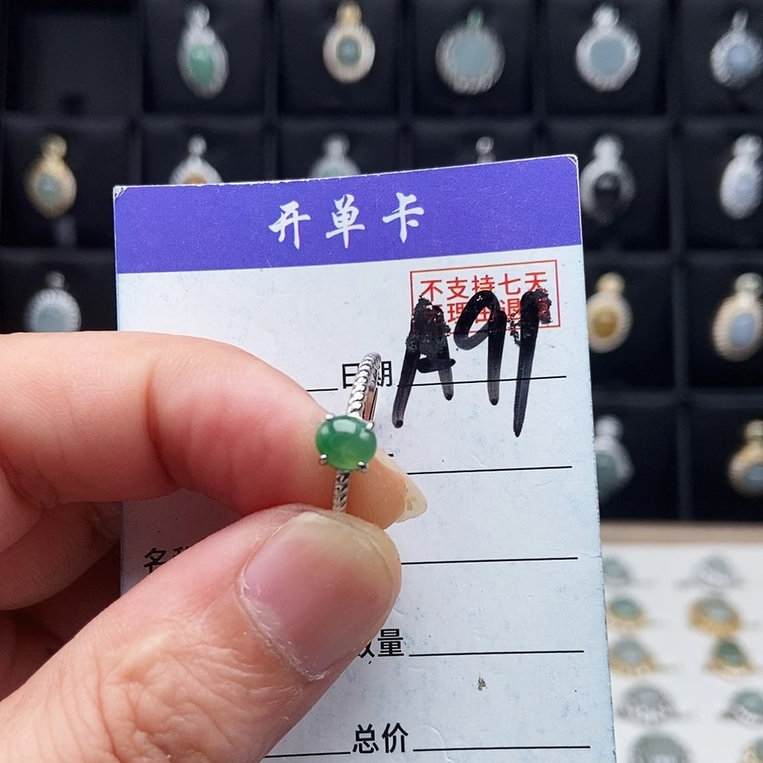翡翠未镶嵌戒指戒指