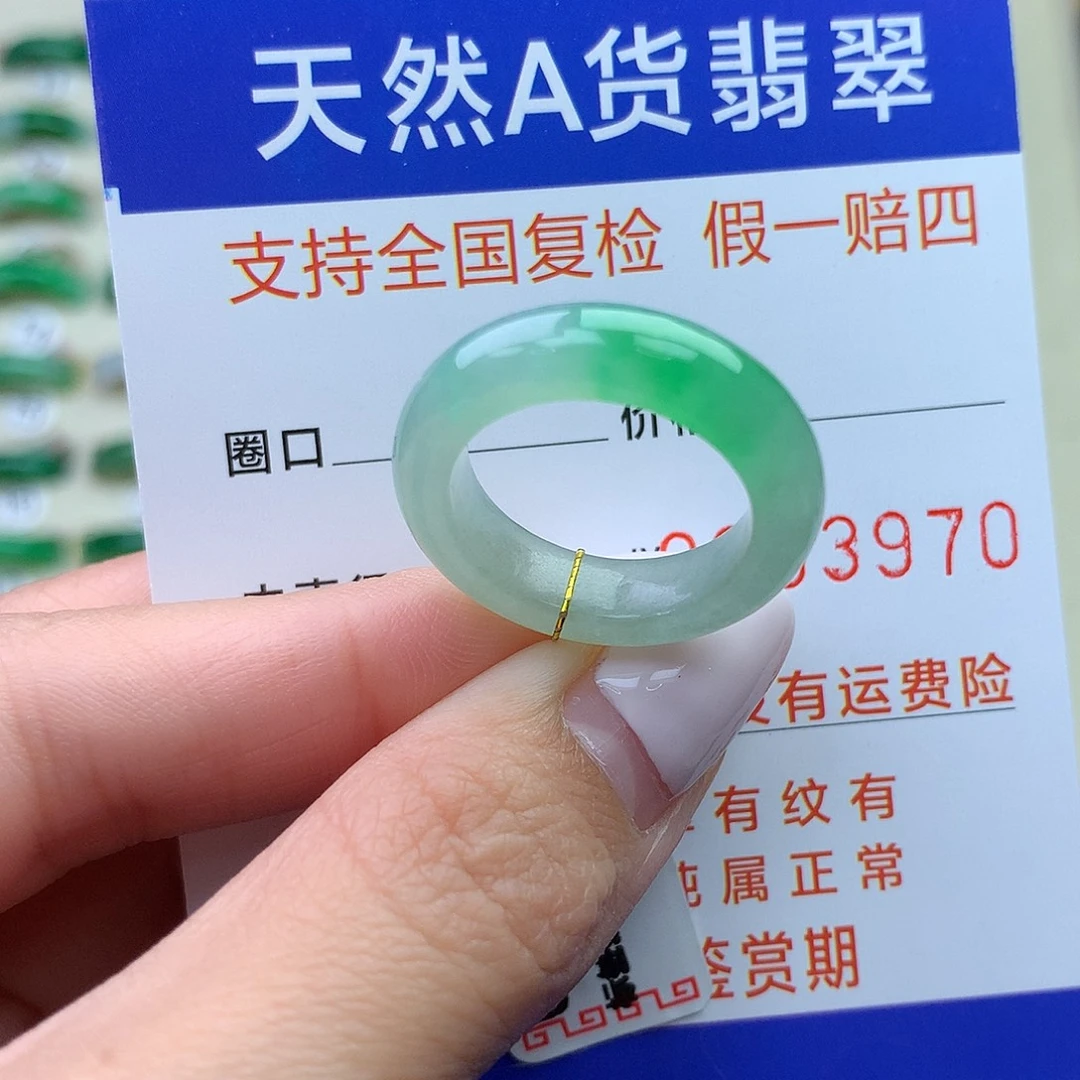 ****^翡翠未镶嵌戒圈港14