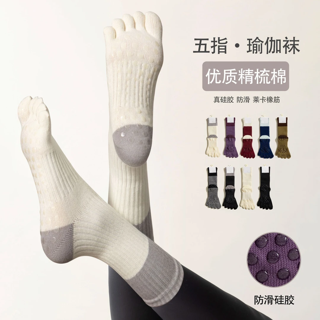 五指瑜伽袜专业防滑袜女春夏室内普拉提袜子中筒运动款健身瑜伽秋