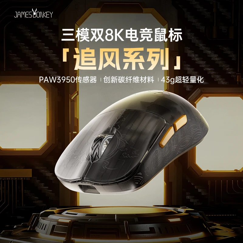 贱驴RSR7 追风系列43g轻量化三模电竞鼠标无畏契约游戏办公通用