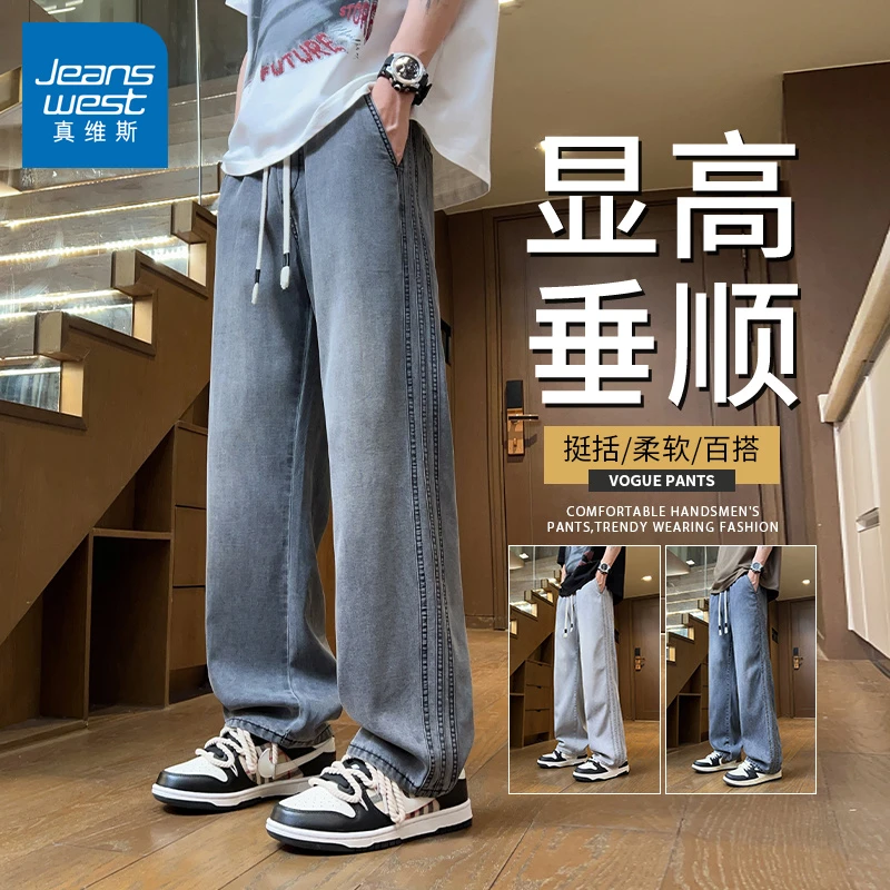 真维斯夏季美式牛仔裤男款百搭潮流宽松高街痞帅薄款直筒长裤子男