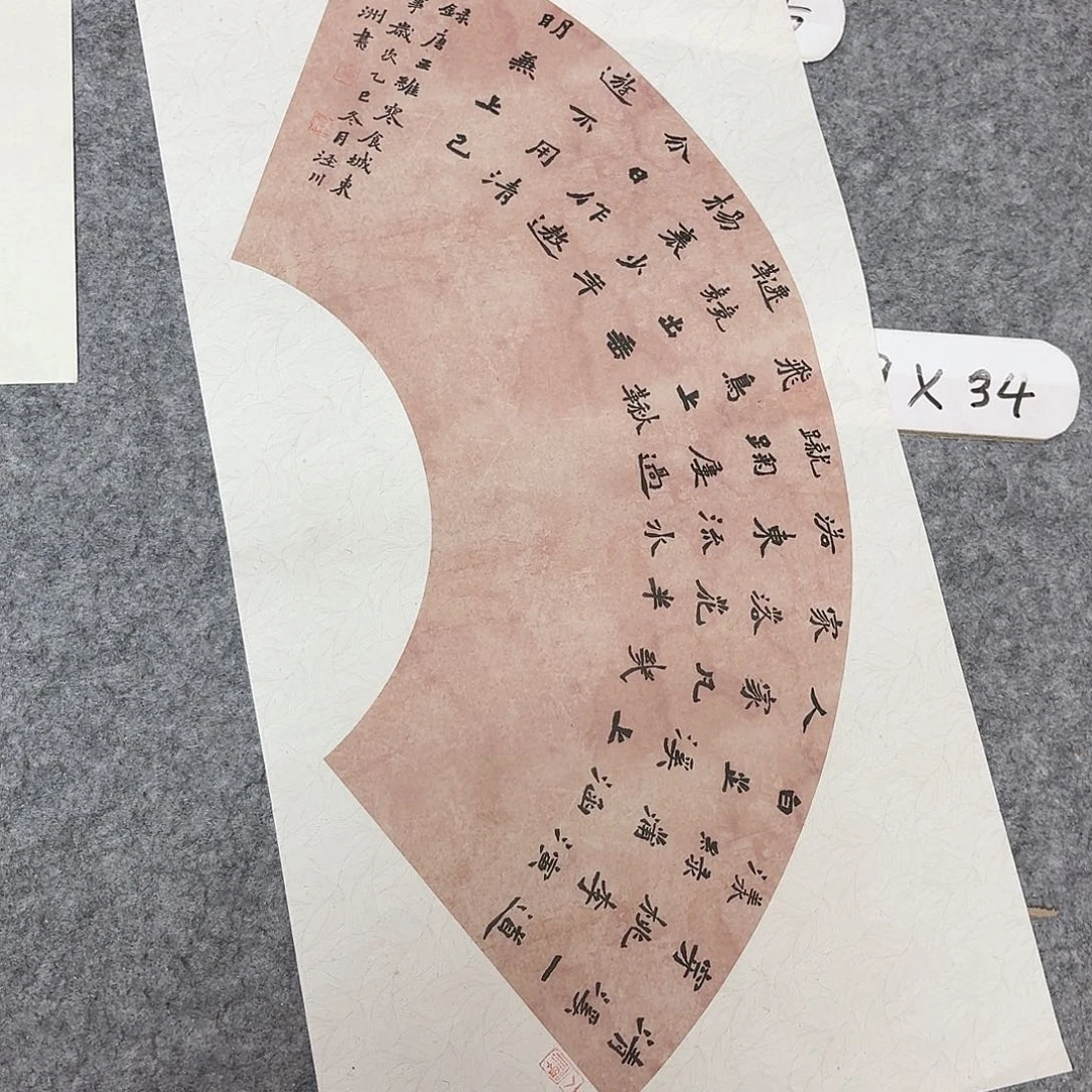 书法国展书家黄希州69+34
