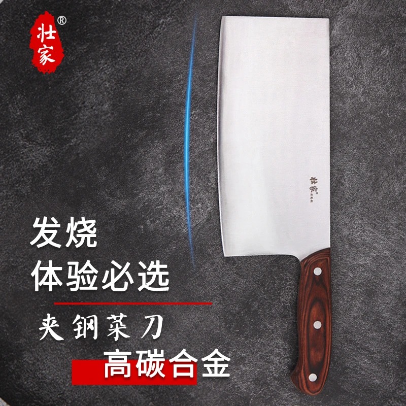 【H】高碳合金夹钢锻造切片刀锋利耐切硬度60-61家用两用厨房用