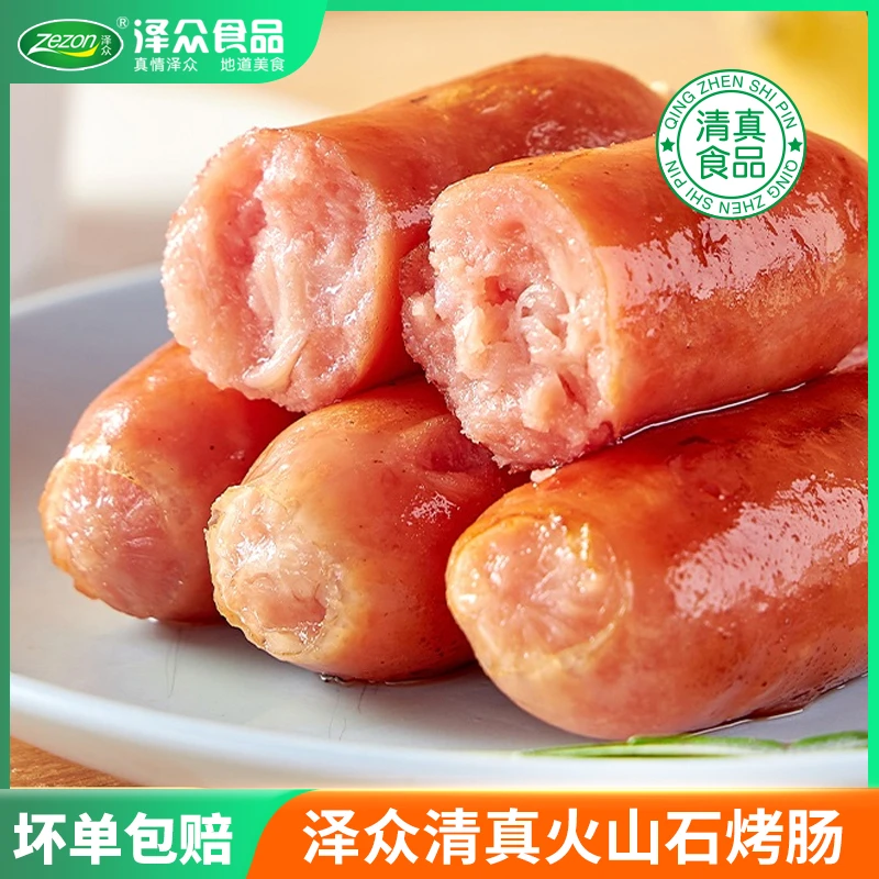 泽众清真烤肠500g 鸡肉火山石烤肠脆皮烤肠黑椒鸡肉火山石香肠