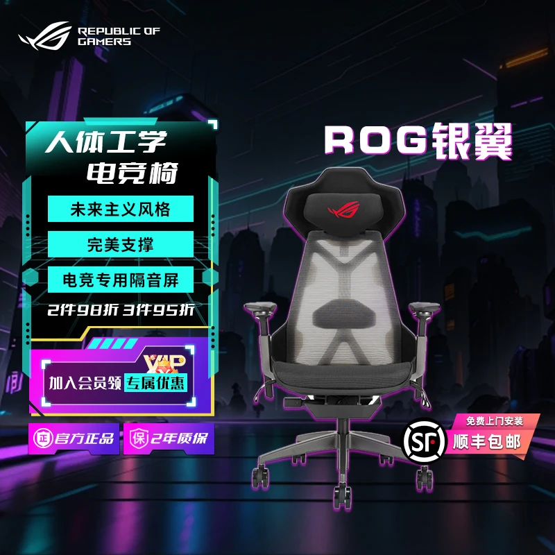 ROG 玩家国度 银翼人体工学 电竞椅子游戏椅主播椅电脑椅家用网吧