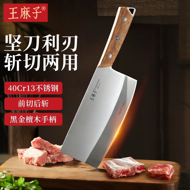 王麻子菜刀超锋利不锈砍斩切两用家用厨房砍骨切菜多功能正品锋棱