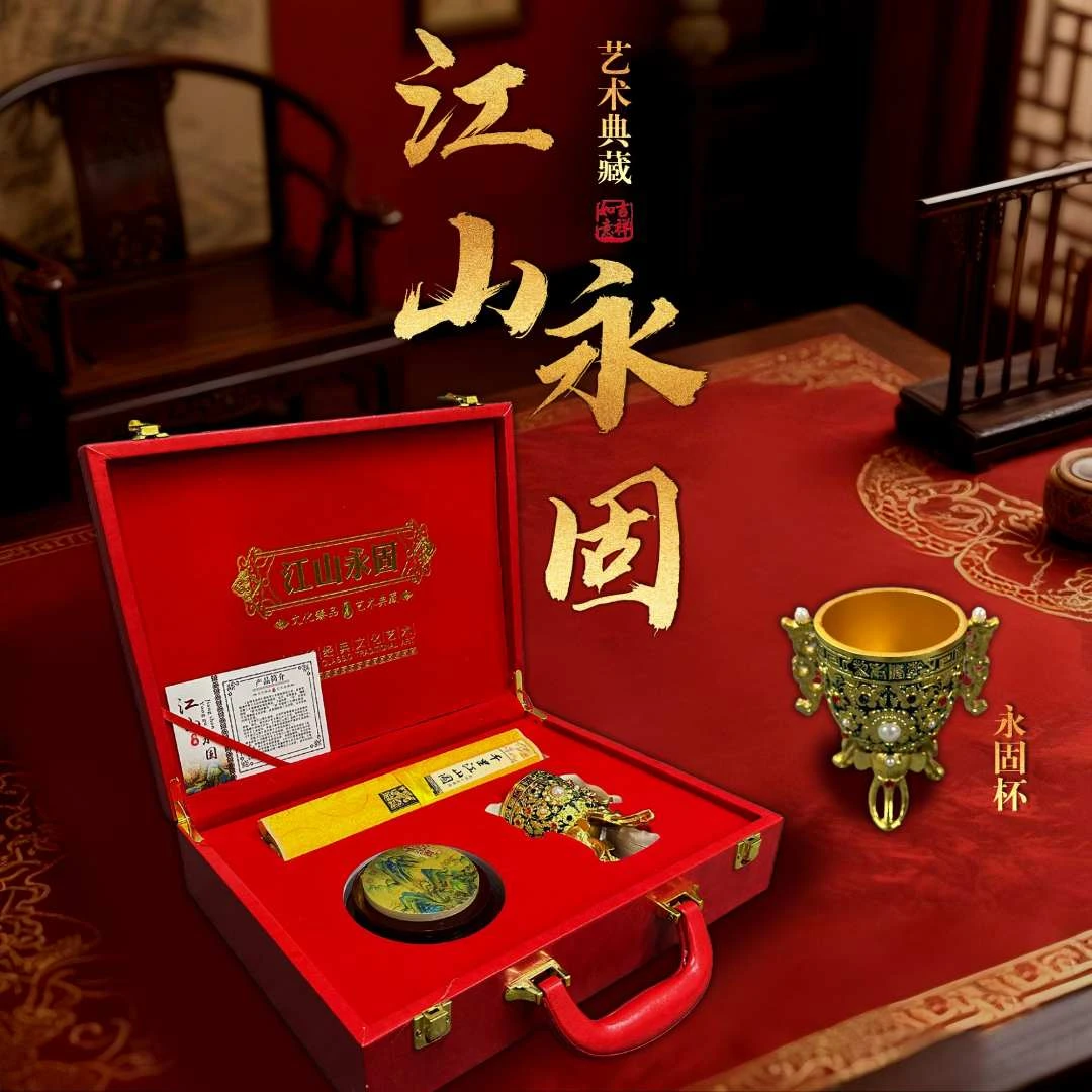 【江山永固礼盒】中式风格红色皮箱礼盒文创诗画礼品千里江山卷轴
