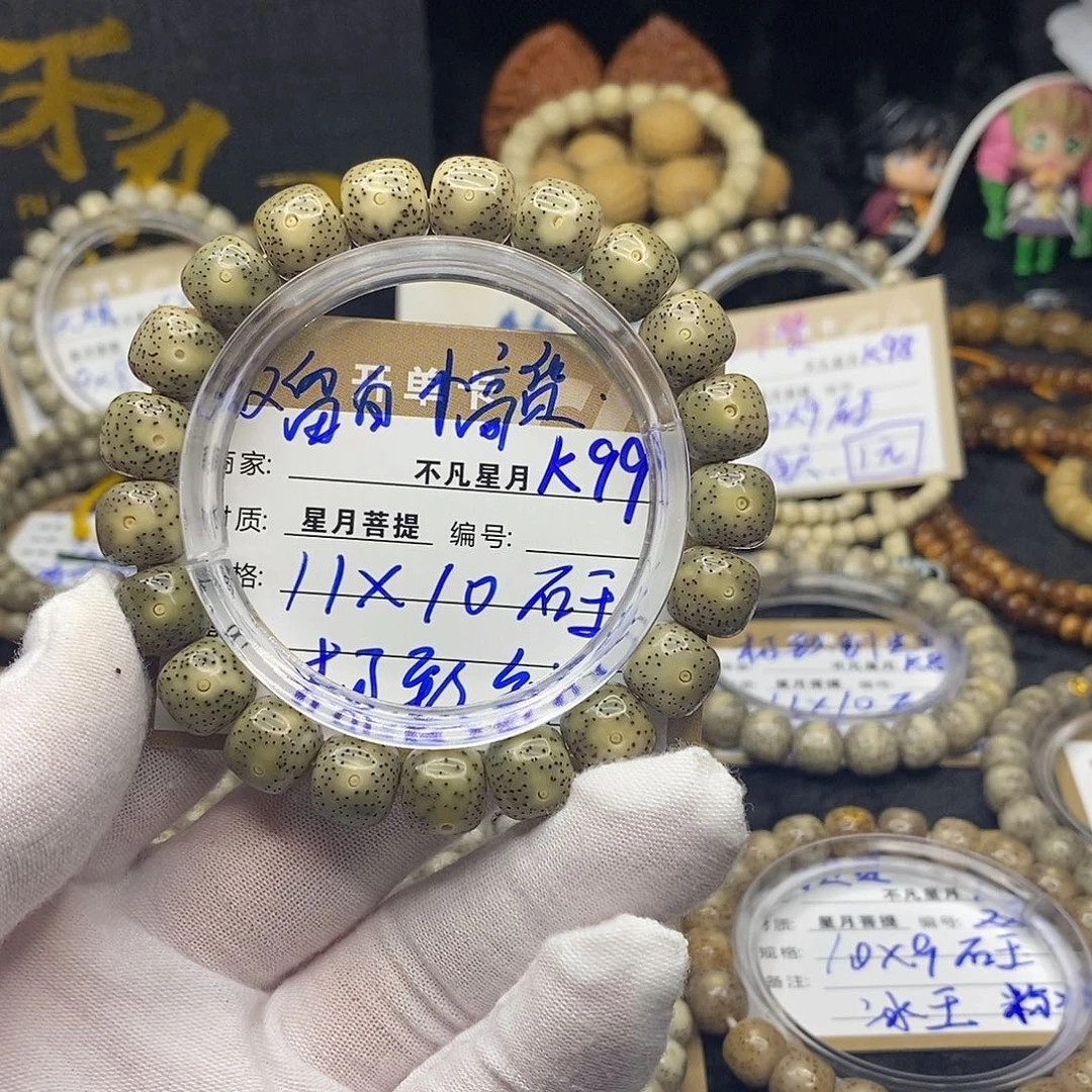 手串星月菩提k99