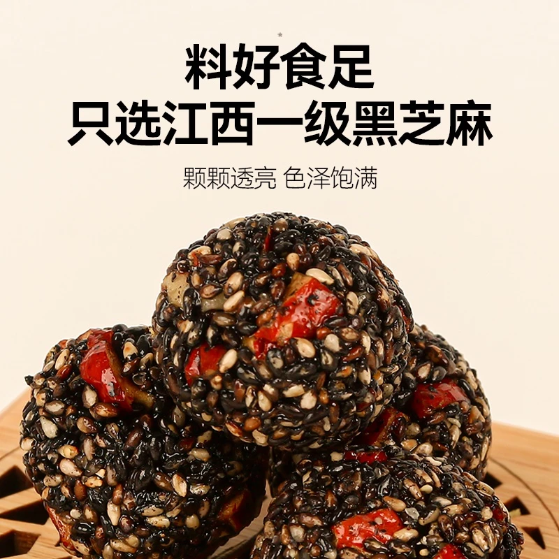 【营养升级】归经阁红枣核桃黑芝麻丸职场滋补零食