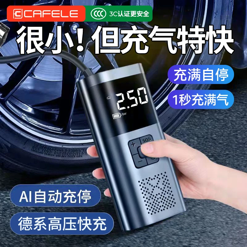 cafele/卡斐乐车载充气泵汽车用便携式打气泵筒无线电动双缸轮胎