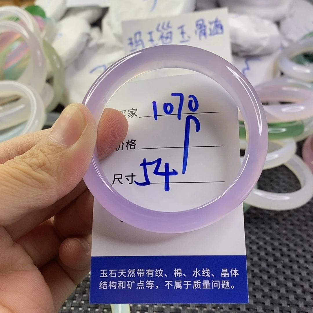 手镯玛瑙/玉髓未镶嵌1070