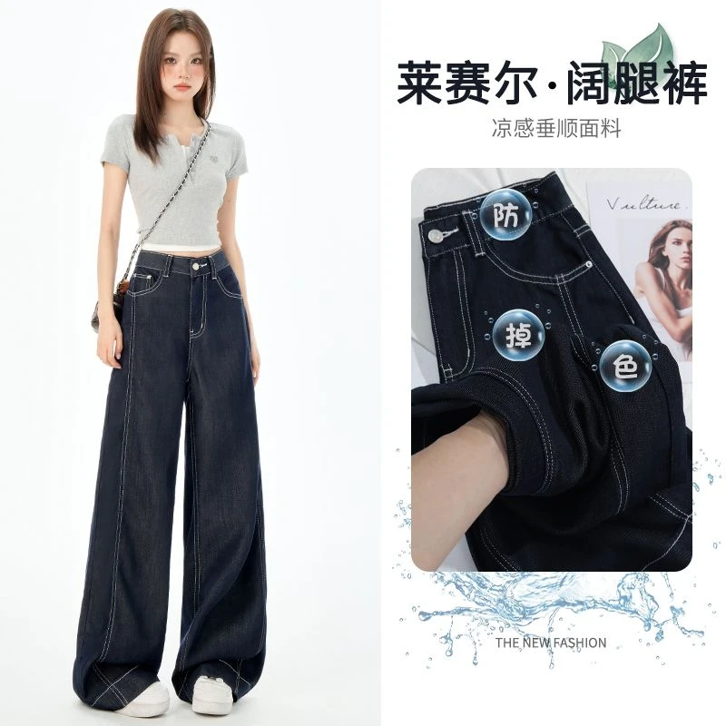 2025夏季薄款莱赛尔天丝原色牛仔高腰阔腿侧缝拉高设计显瘦牛仔裤