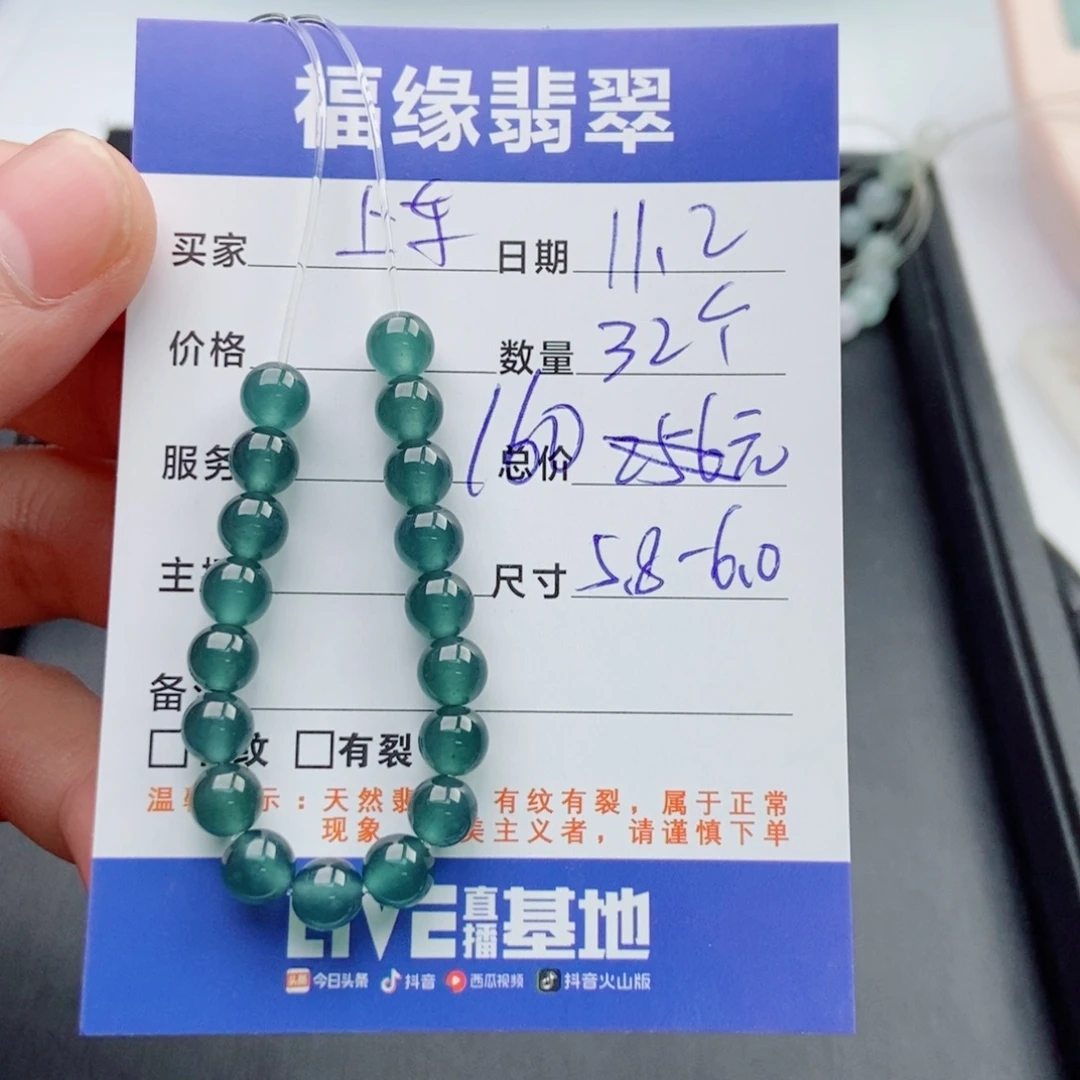 翡翠未镶嵌手链多样性32