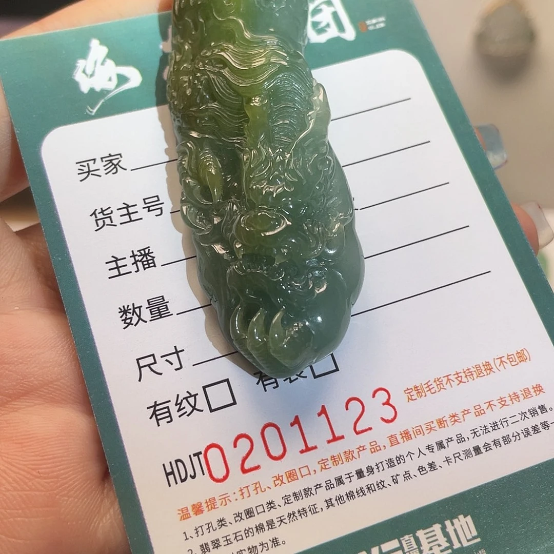 颈饰未镶嵌翡翠HDJT0201123