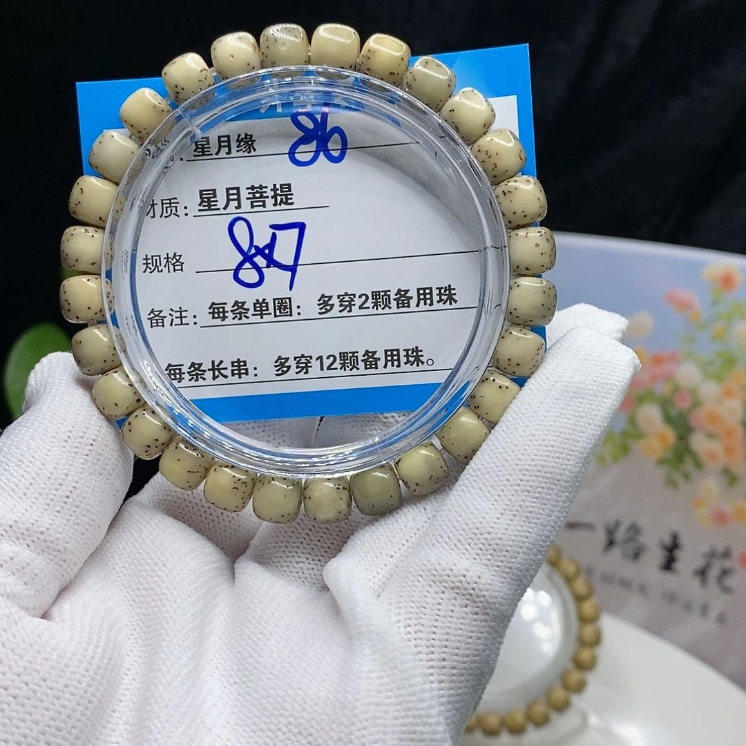 【闪购商品】吊坠星月菩提86、…．
