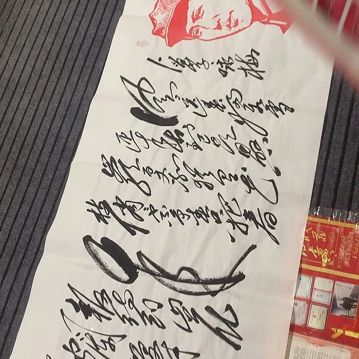 书法歌*戏冯伟老师头像咏梅180