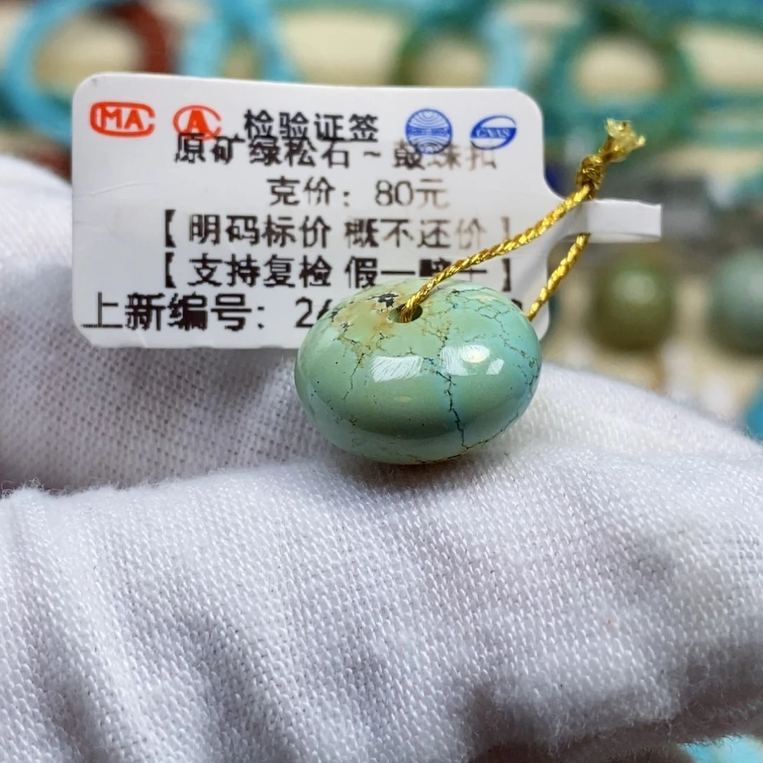 未镶嵌绿松石珠宝奇石