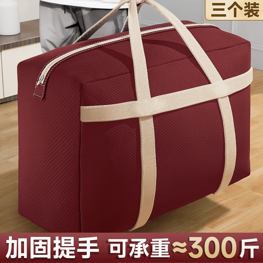 搬家打包袋衣服被子收纳袋子帆布蛇皮棉被行李袋大容量麻袋编织袋