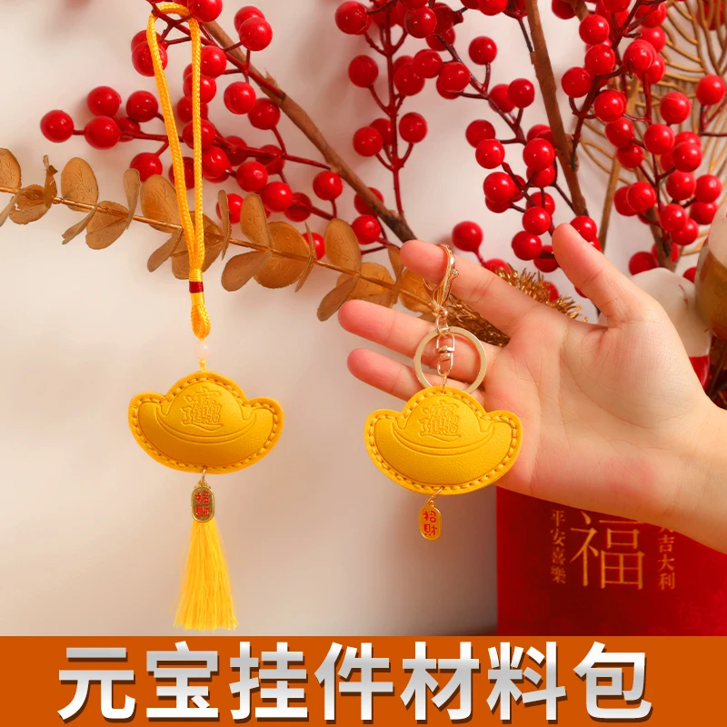 生肖钥匙扣挂件蛇年本命双面设计创意挂件便携手缝diy材料包全套