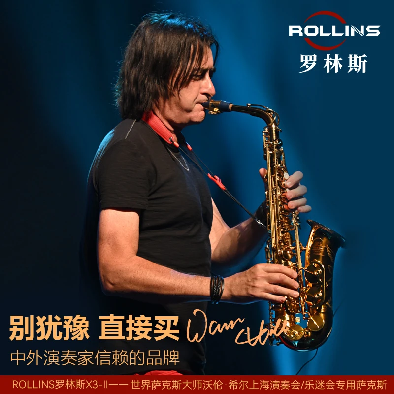 ROLLINS罗林斯萨克斯X3-II降e调中音萨克斯红铜管乐器专业演奏款