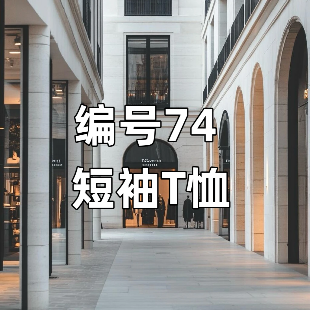 【74】卫衣袖短袖时尚百搭休闲夏季情侣宽松半袖潮流圆领T恤
