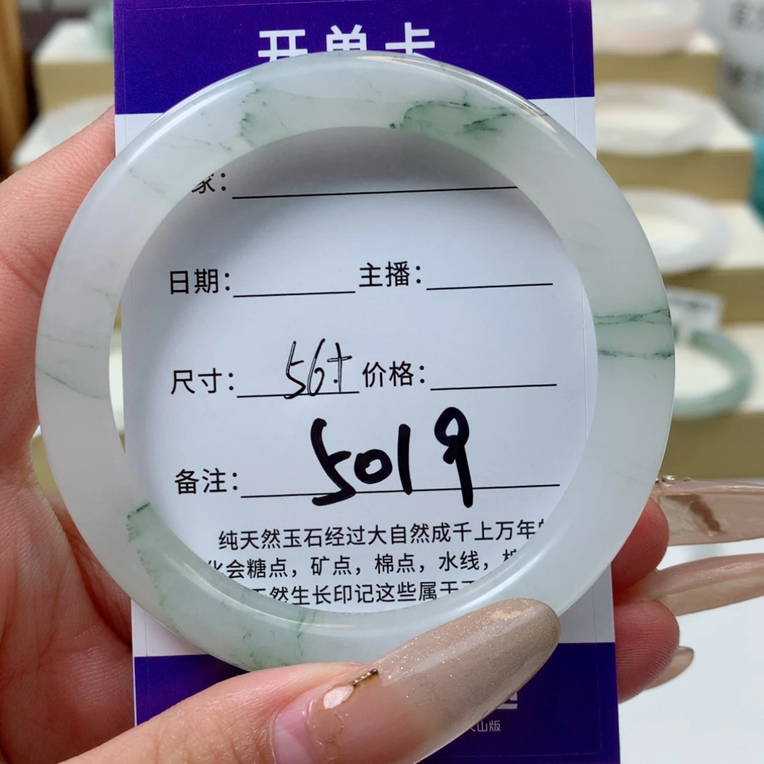 石英质玉手镯未镶嵌○***n