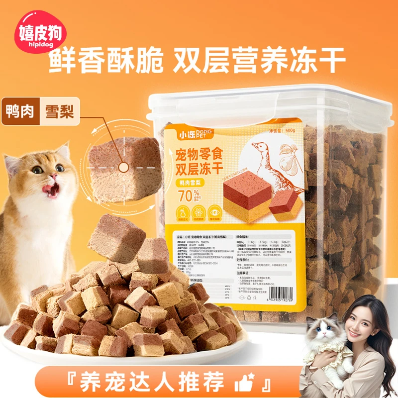 [达人]双层冻干桶鸡肉兔血粒营养补充冻干鸡鸭肉猫咪宠物零食9273