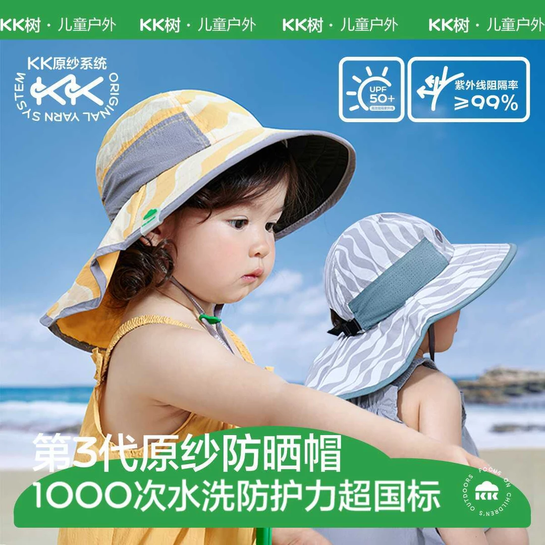 KK树宝宝防晒帽婴儿遮阳帽帽子夏季防紫外线儿童太阳帽男童女童