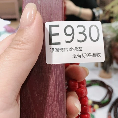 大叶紫檀（黑酸枝木类）930