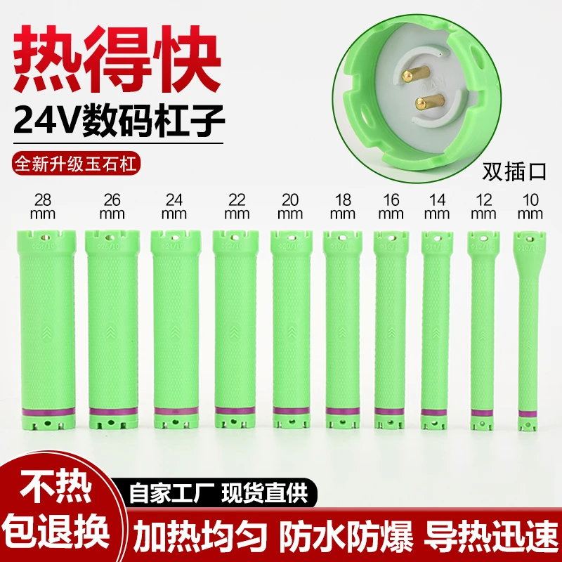 拍一发十）24v标准热烫杠数码杠烫发杠美发艾文加热卷杠子美发发廊