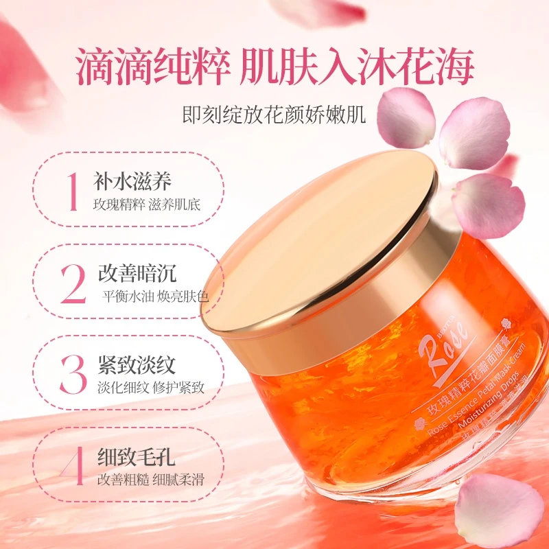 【新疆包邮】玫瑰精粹花瓣面膜膏果冻面膜补水保湿滋养亮肤