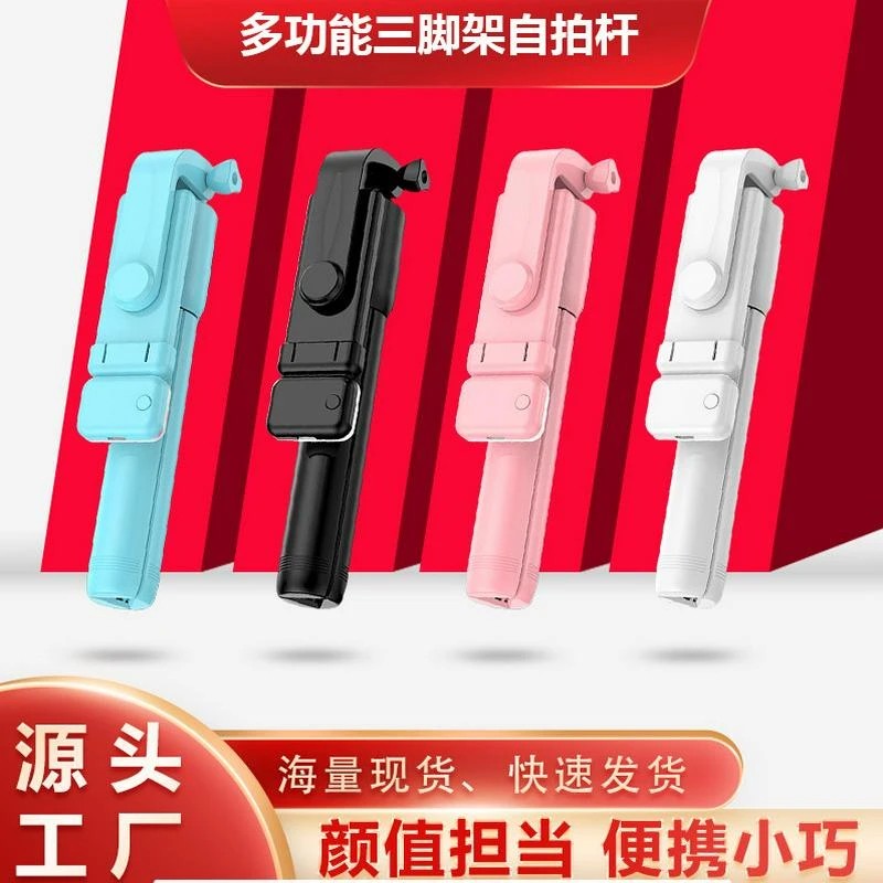 多功能蓝牙遥控直播支架一体式铝合金伸缩自拍杆直播支架三脚架