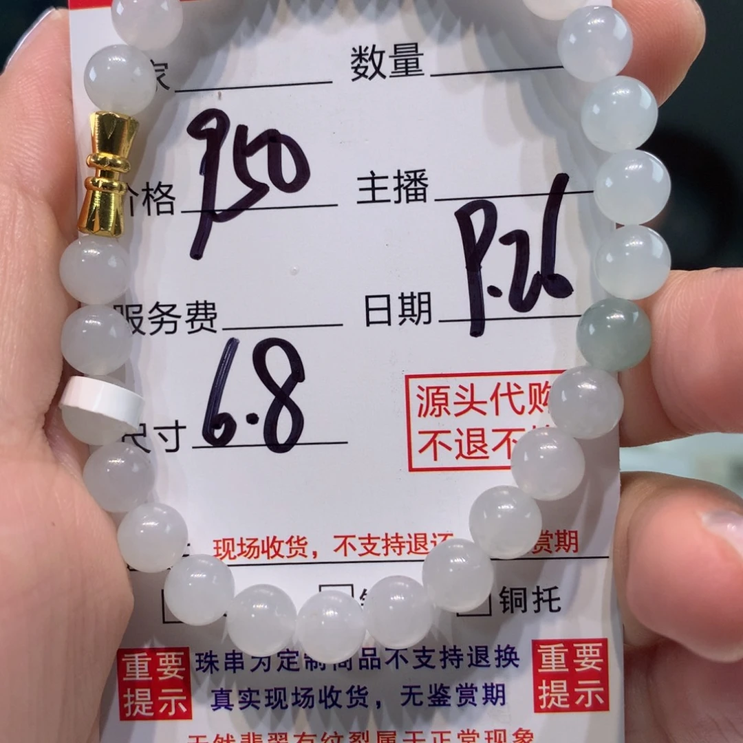 未镶嵌1定制翡翠