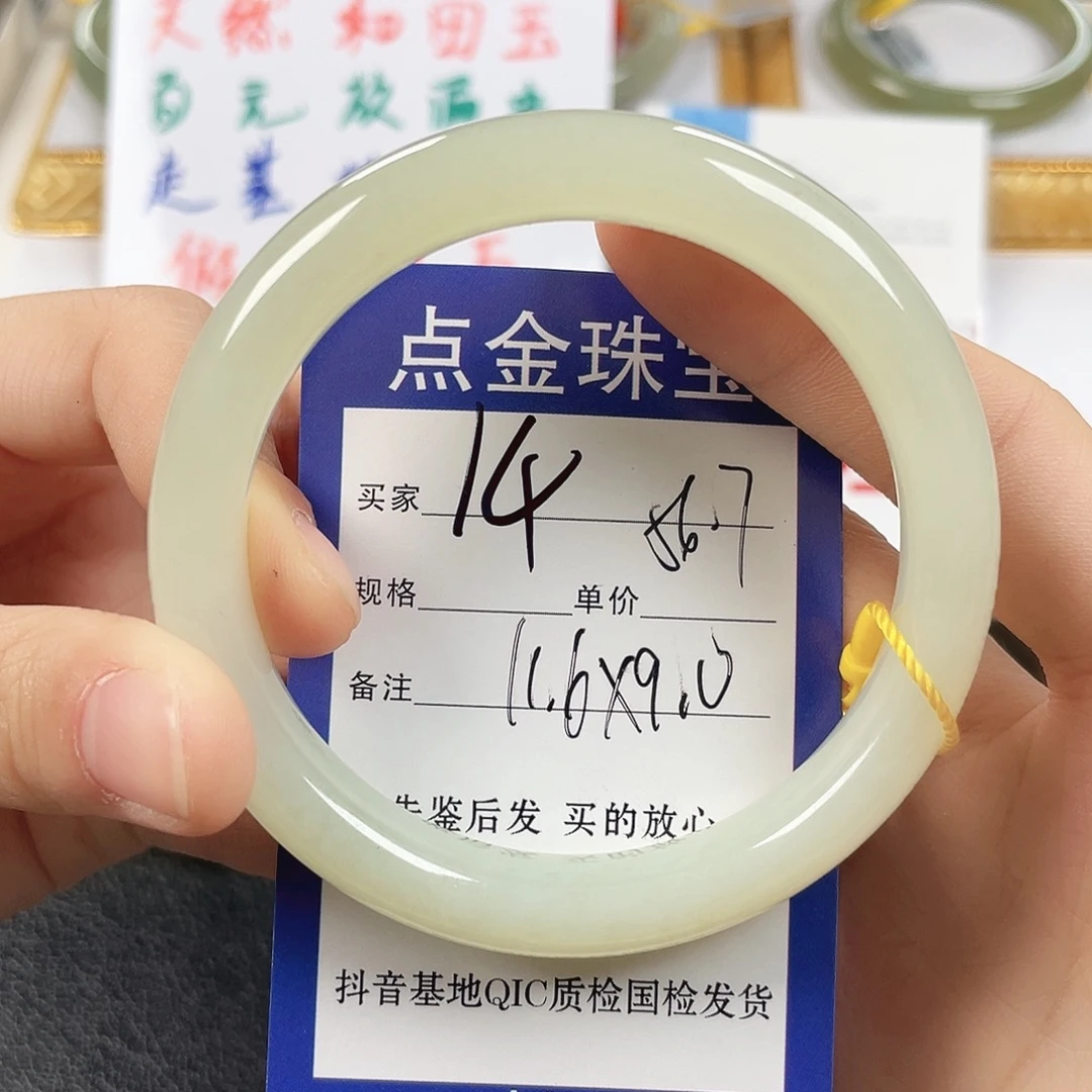 刘***花和田玉未镶嵌手镯
