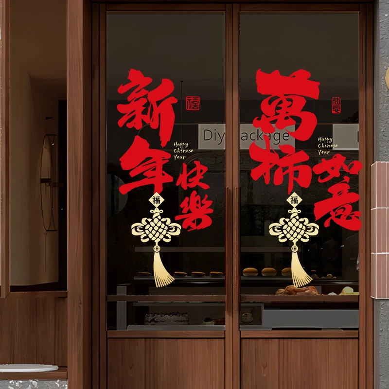 2026马年新款中国风玻璃贴商场橱窗静电贴纸春节门窗装饰布置用品