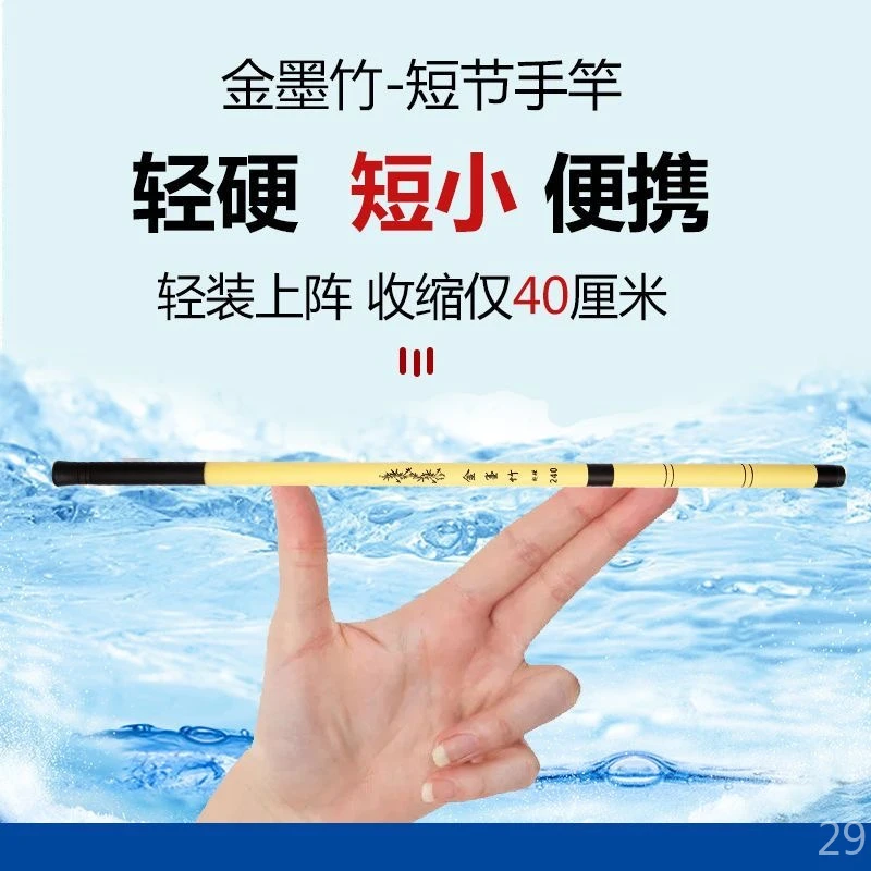 碳素短节鱼竿溪流竿手杆超轻超硬28调鲫鱼鲤鱼竿一体钓鱼竿手工