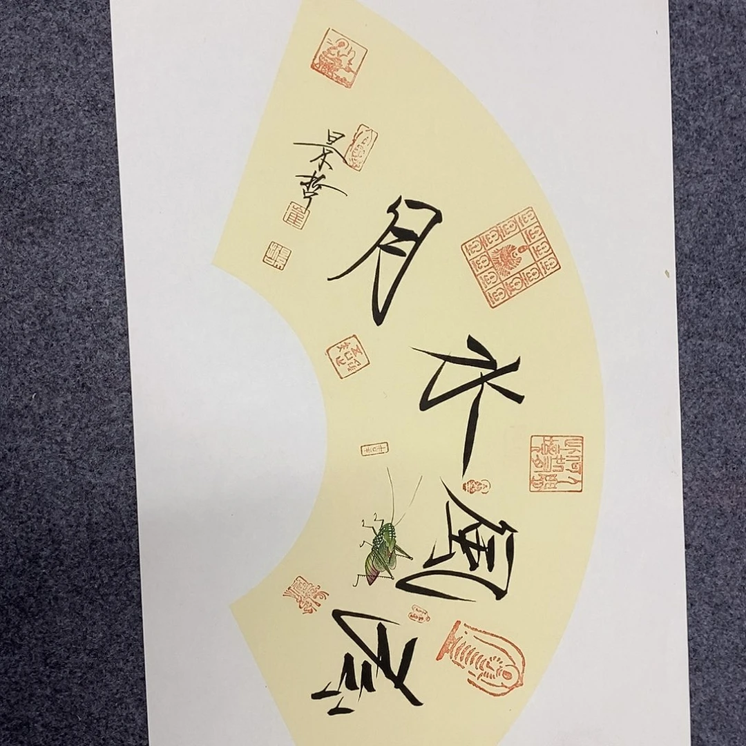 一二三四五六七八