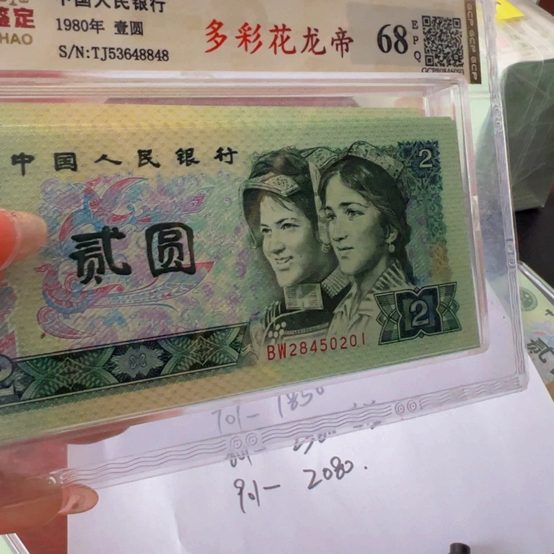 902BW冠金玉幽王刀尾号28450201