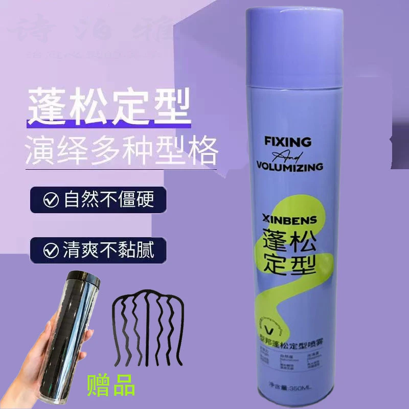 型邦 定型持久强力造型发胶