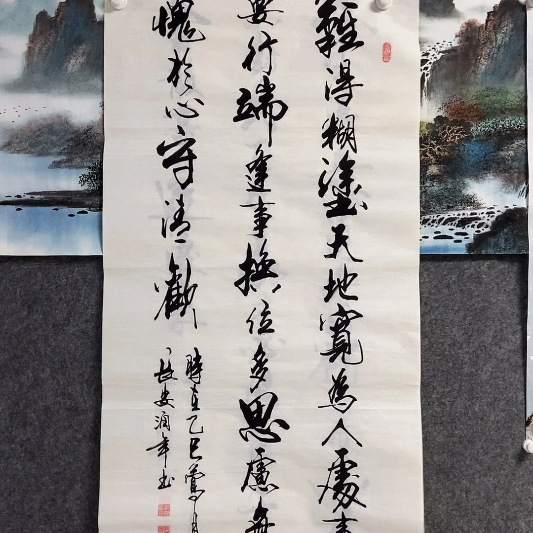 书法老师书画作品