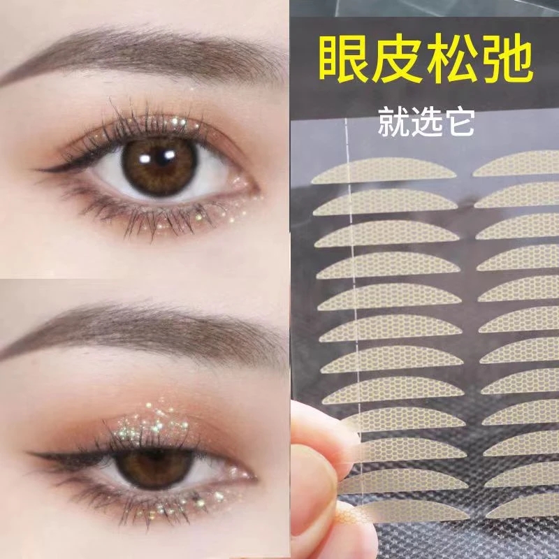 【高粘双眼皮贴】单面超粘双眼皮贴隐形无痕自然防水美目贴神器