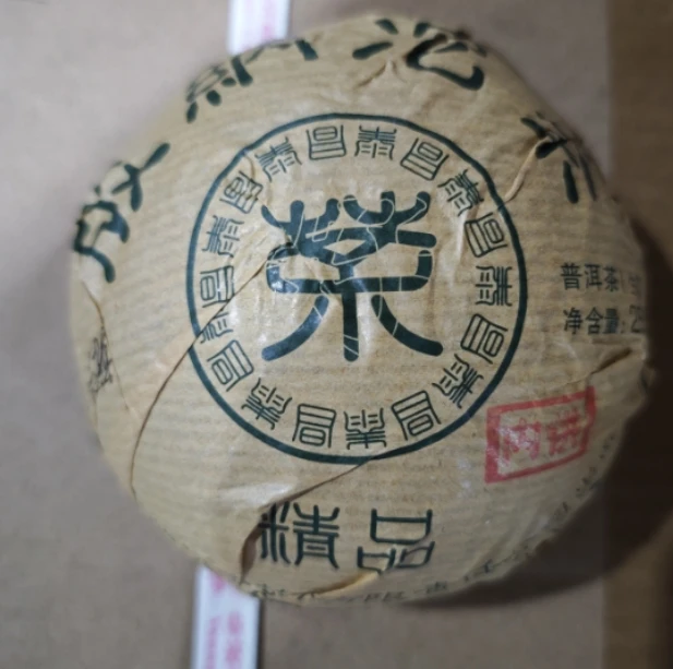 2025年昌泰绿水鬼沱茶普洱生茶250g