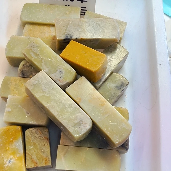 青田石印石丹**阳晚上给大家带来快乐